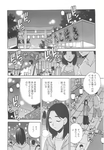 Page 152 of COMIC 0EX Vol. 24 2009-12 - preview thumbnail