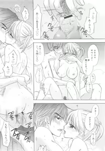 Page 194 of COMIC 0EX Vol. 24 2009-12 - preview thumbnail