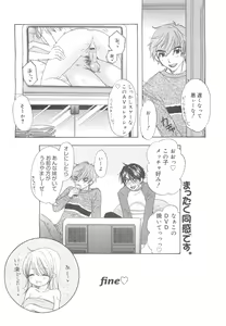 Page 200 of COMIC 0EX Vol. 24 2009-12 - preview thumbnail