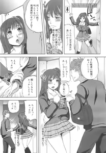 Page 257 of COMIC 0EX Vol. 24 2009-12 - preview thumbnail