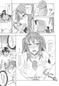 Page 95 of COMIC 0EX Vol. 24 2009-12 - preview thumbnail
