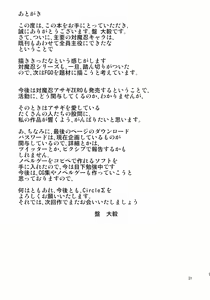 Page 32 of Kyuuketsuki Rinko -Kanin no Mesudorei Harem- - preview thumbnail