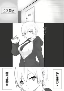 Page 21 of -Jinkaku Haisetsu- Jinsei Shuuryou Chiken Monitor - preview thumbnail