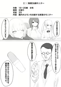 Page 4 of -Jinkaku Haisetsu- Jinsei Shuuryou Chiken Monitor - preview thumbnail