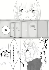Page 8 of -Jinkaku Haisetsu- Jinsei Shuuryou Chiken Monitor - preview thumbnail