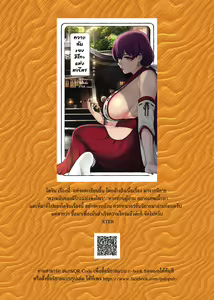 Page 3 of Secret of the Shrine Maiden (uncensored) - preview thumbnail