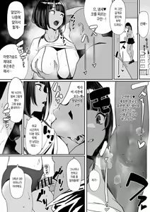 Page 3 of Rikujobu chan - preview thumbnail