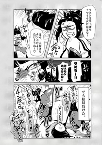 Page 14 of Kaku GaChara Soku Ochi 2 Koma Hon - preview thumbnail