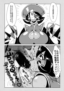 Page 4 of Kaku GaChara Soku Ochi 2 Koma Hon - preview thumbnail