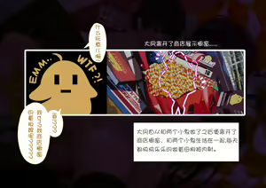 Page 380 of ctrlz77 collection - preview thumbnail