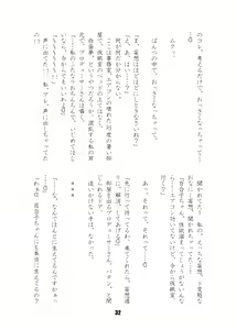 Page 33 of Nanao Sukebe na Petit Goudou 2 - preview thumbnail