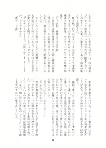 Page 5 of Nanao Sukebe na Petit Goudou 2 - preview thumbnail