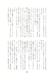Page 10 of Nanao Sukebe na Petit Goudou 2 - preview thumbnail