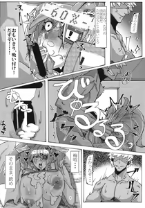 Page 5 of Saimin ni Kakerareta Ume Baiken san no Kutsujoku - preview thumbnail