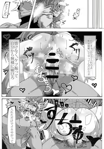 Page 7 of Saimin ni Kakerareta Ume Baiken san no Kutsujoku - preview thumbnail