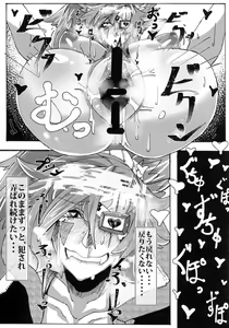 Page 10 of Saimin ni Kakerareta Ume Baiken san no Kutsujoku - preview thumbnail