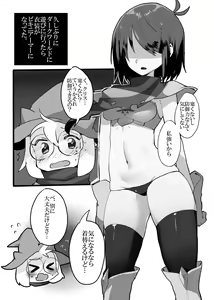 Page 2 of Bikini Armor Kris no Junan - preview thumbnail