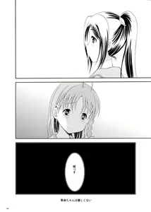 Page 3 of ChikaKanan doujinshi - preview thumbnail