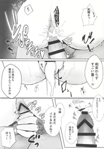 Page 3 of Carmilla-san o Kuzushitai. - preview thumbnail
