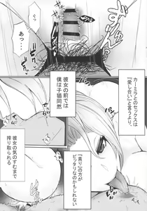 Page 4 of Carmilla-san o Kuzushitai. - preview thumbnail