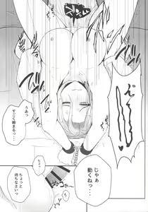 Page 9 of Carmilla-san o Kuzushitai. - preview thumbnail
