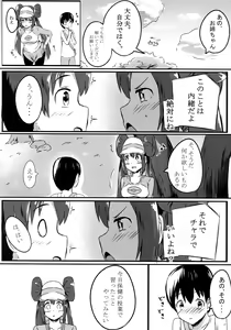 Page 13 of Mei Onee-chan datte Onnanoko - preview thumbnail