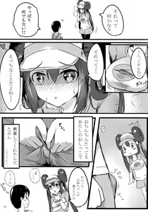 Page 14 of Mei Onee-chan datte Onnanoko - preview thumbnail