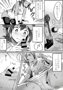 Page 15 of Mei Onee-chan datte Onnanoko - preview thumbnail