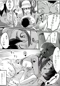 Page 17 of Mei Onee-chan datte Onnanoko - preview thumbnail