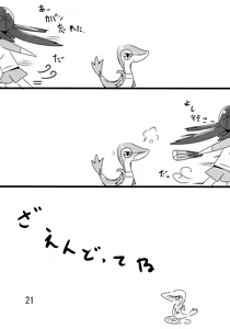 Page 20 of Mei Onee-chan datte Onnanoko - preview thumbnail