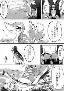 Page 4 of Mei Onee-chan datte Onnanoko - preview thumbnail