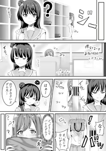 Page 13 of Daisuki da yo Yoshiko-chan vol.1 - preview thumbnail