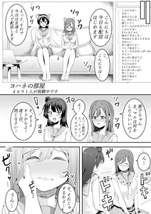 Page 16 of Daisuki da yo Yoshiko-chan vol.1 - preview thumbnail