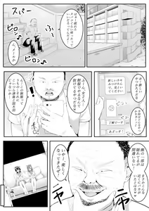 Page 25 of Daisuki da yo Yoshiko-chan vol.1 - preview thumbnail