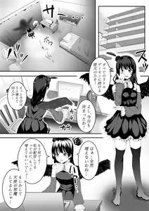 Page 3 of Daisuki da yo Yoshiko-chan vol.1 - preview thumbnail