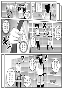 Page 55 of Daisuki da yo Yoshiko-chan vol.1 - preview thumbnail