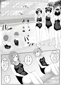 Page 69 of Daisuki da yo Yoshiko-chan vol.1 - preview thumbnail