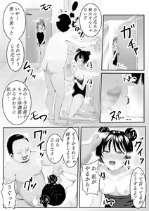 Page 74 of Daisuki da yo Yoshiko-chan vol.1 - preview thumbnail