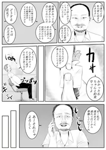 Page 81 of Daisuki da yo Yoshiko-chan vol.1 - preview thumbnail