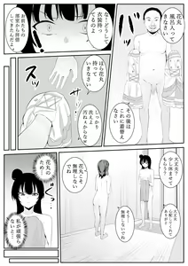 Page 38 of Daisuki da yo Yoshiko-chan vol.2 - preview thumbnail