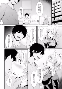 Page 5 of Eli-chi no Pelmeni - preview thumbnail