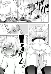 Page 16 of Invisible Kanojo - preview thumbnail