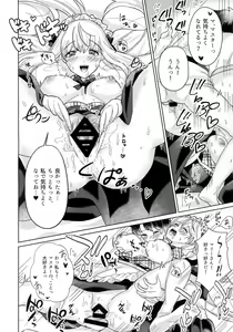 Page 13 of Ouhi-sama wa Midarana Maid-san - preview thumbnail