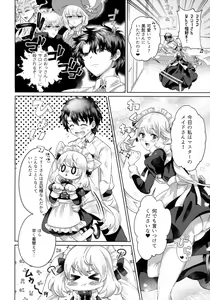 Page 3 of Ouhi-sama wa Midarana Maid-san - preview thumbnail