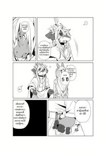 Page 16 of Owari Kara - preview thumbnail