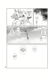 Page 23 of Owari Kara - preview thumbnail