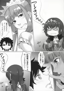 Page 4 of Joou Onsenki - preview thumbnail