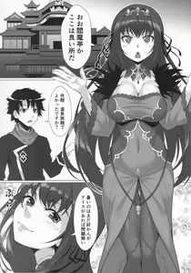 Page 5 of Joou Onsenki - preview thumbnail