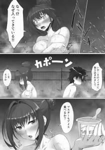 Page 7 of Joou Onsenki - preview thumbnail