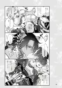 Page 15 of Reona To Ecchi - preview thumbnail